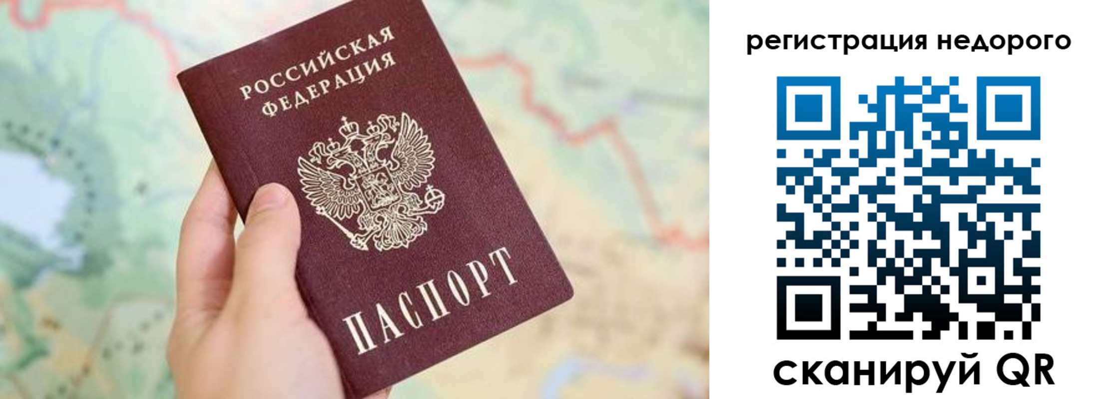 прописка штамп в Чувашии