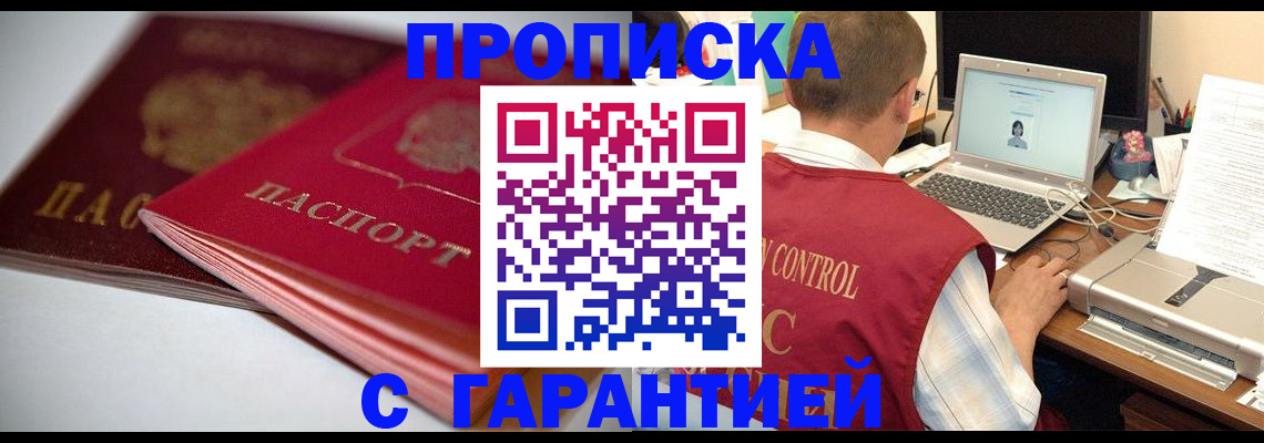 пропишу в квартире в Чувашии
