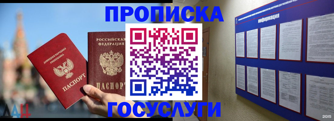 где прописаться в Чувашии