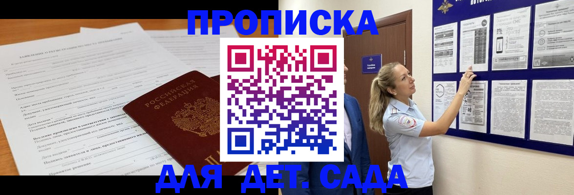 прописка для кредита в Чувашии