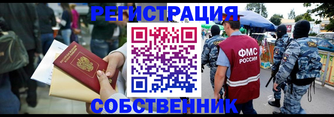временная регистрация в Чувашии