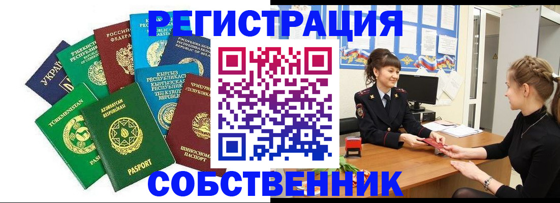 где прописаться в Чувашии