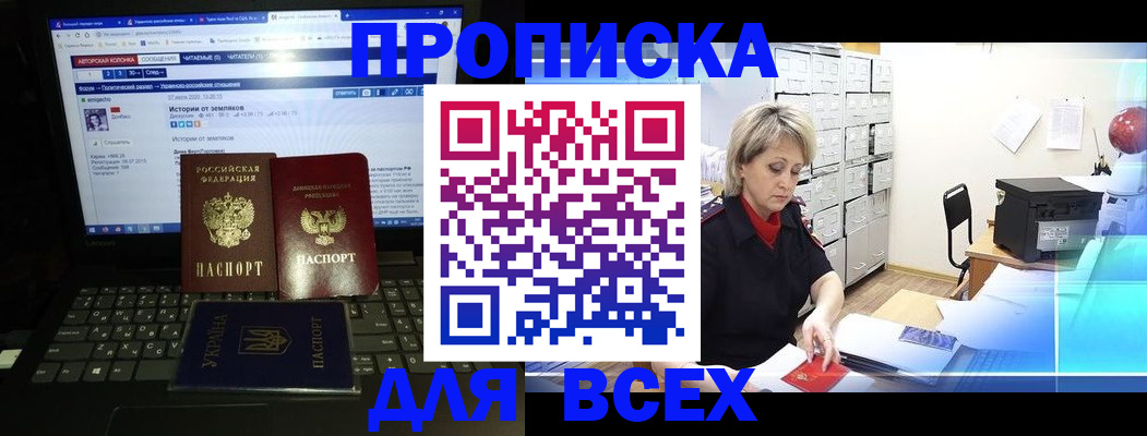 прописка 2025 в Чувашии