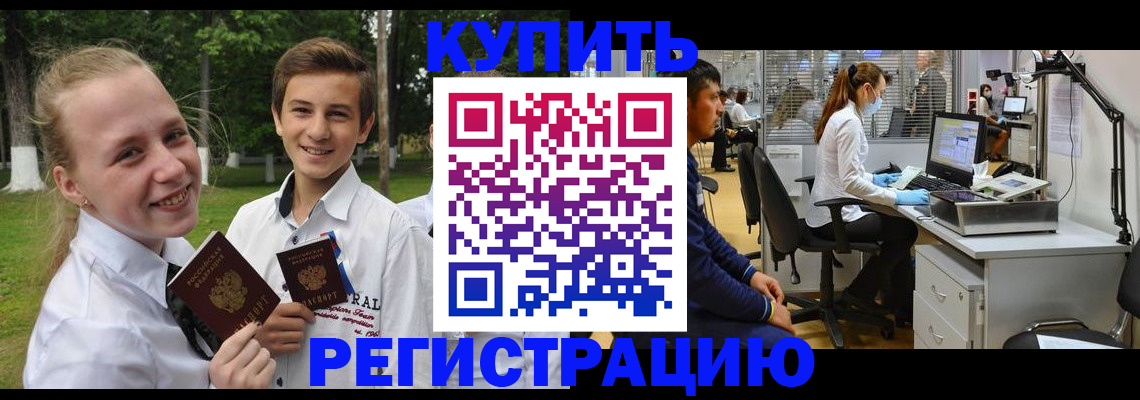 прописка иностранных граждан в Чувашии